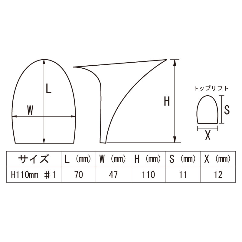 サイズ表