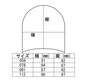 サイズ表