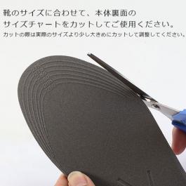 サイズ表