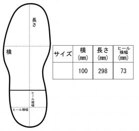 サイズ表