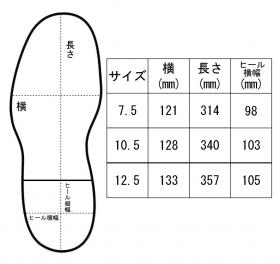 サイズ表