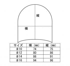 サイズ表