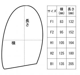 サイズ表