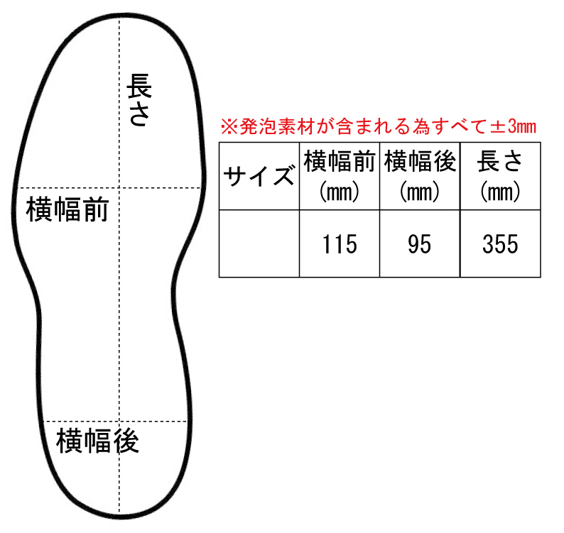 サイズ表