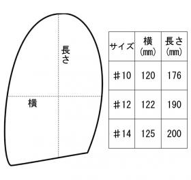 サイズ表