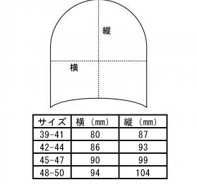 サイズ表