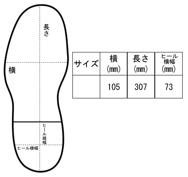 サイズ表