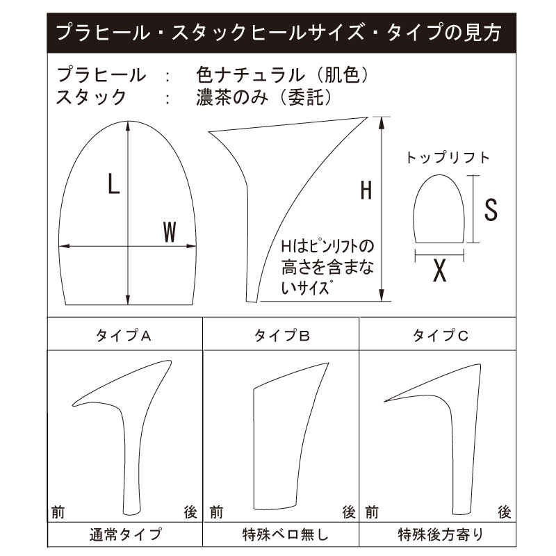 サイズ表