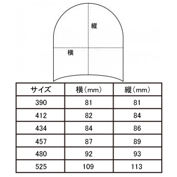 サイズ表