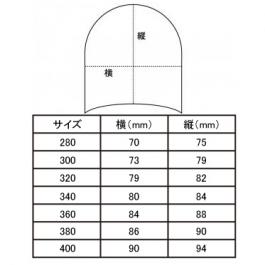 サイズ表