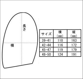 サイズ表