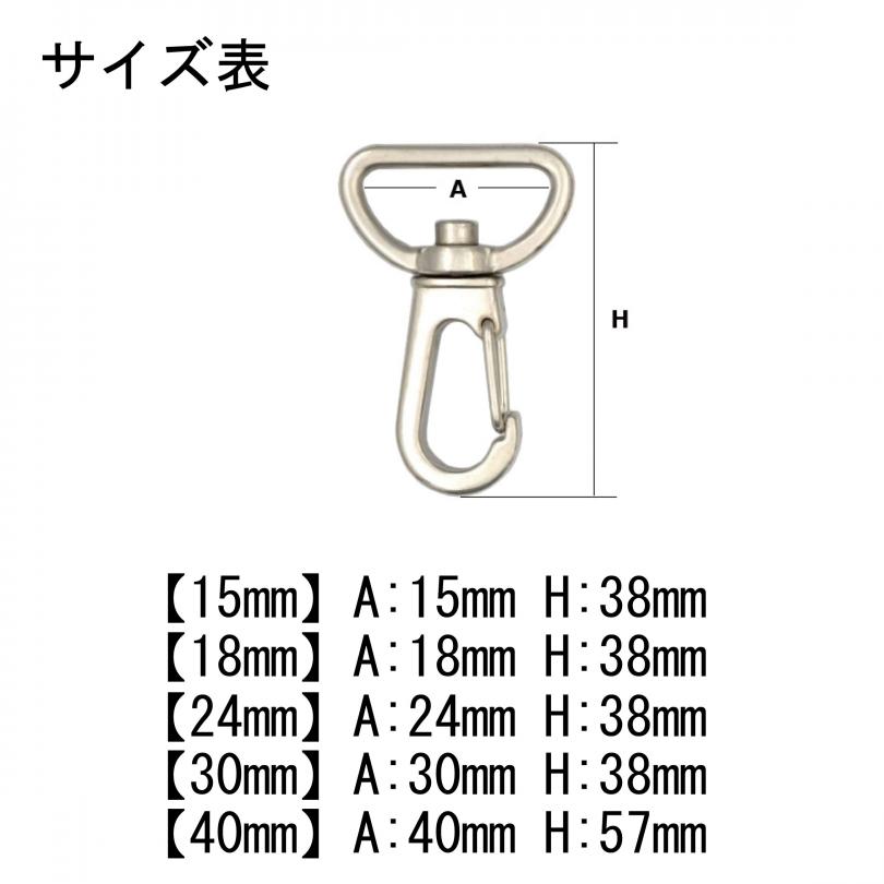 サイズ表