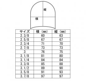 サイズ表