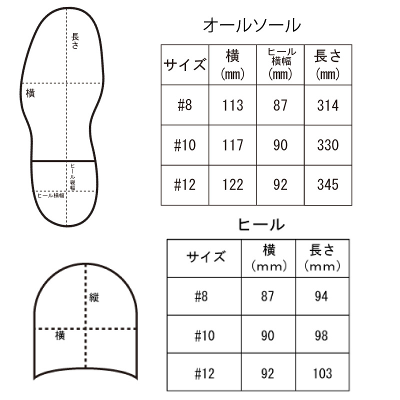 サイズ表