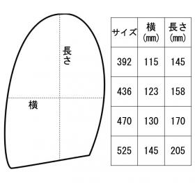 サイズ表