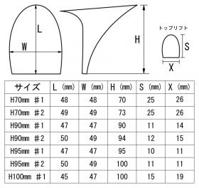 サイズ表