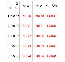 サイズ表