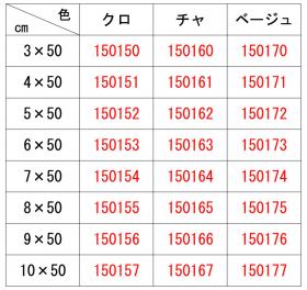 サイズ表
