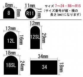 サイズ表