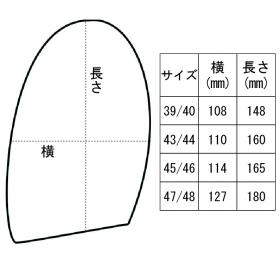 サイズ表