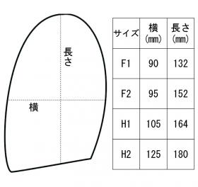 サイズ表