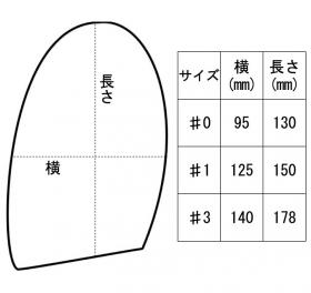 サイズ表