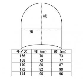 サイズ表