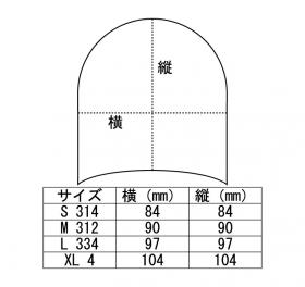 サイズ表